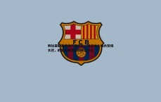 亿兆体育-利比亚联赛爆发严重骚乱，球迷冲入场内焚烧大巴，的黎波里德比战被迫中止