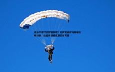亿兆体育-你也不想打欧冠冠军吧？迈阿密稍后对阵帕尔梅拉斯，胜者将避开巴黎圣日耳曼