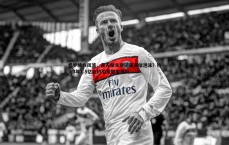 亿兆体育-希罗续约风波，是天赋兑现还是高估泡沫？热火3年1.5亿合约引发联盟热议