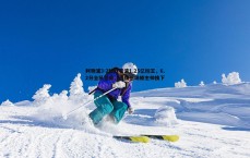 亿兆体育-利物浦3-2险胜看清1.25亿标王，6.2分全队垫底，连续三场被主帅换下