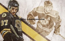 亿兆体育-独家专访：旅法剑客费若秋的哥大求学路