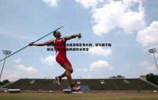 亿兆体育-加拉塔萨雷副主席启程赴意大利，将与那不勒斯深入面谈奥斯梅恩转会事宜