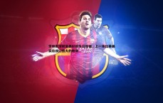 亿兆体育-李帅赢球就是最好的生日祝福，上一场比赛确实给我们很大的教训