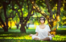 亿兆体育-英超新星闪耀，PFA最佳年轻球员奖前六名单揭晓，德拉普、怀森、斯凯利、罗杰斯等未来之星在列