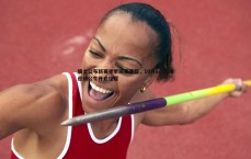 亿兆体育-骑士公布新赛季季前赛赛程，10月8日主场迎战公牛开启征程