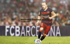 亿兆体育-罗哥终于结婚了！祝福罗哥和我一样也拥有永不变质的爱情！