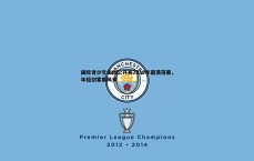 亿兆体育-国际青少年击剑公开赛2019年圆满落幕，年轻剑客展风采