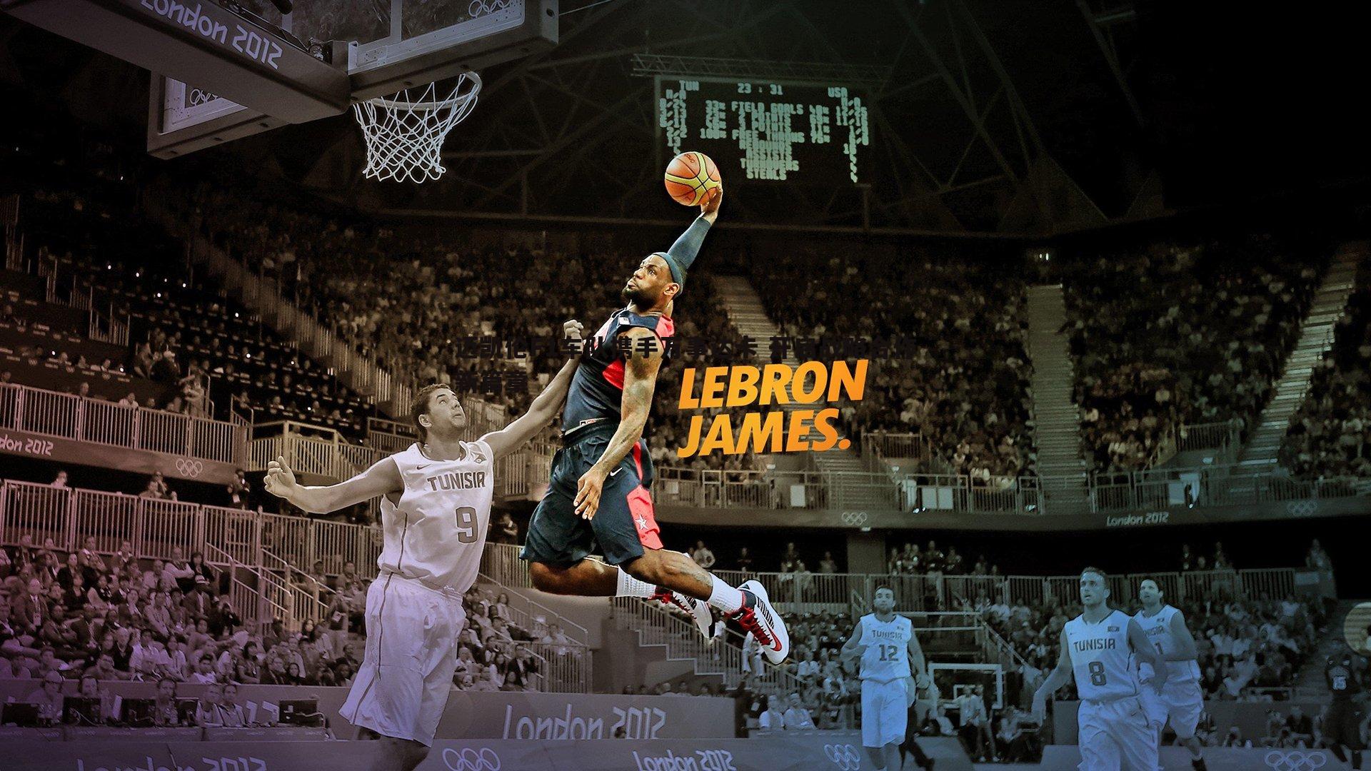 迈凯伦F1车队携手万事达卡 开启战略合作新篇章