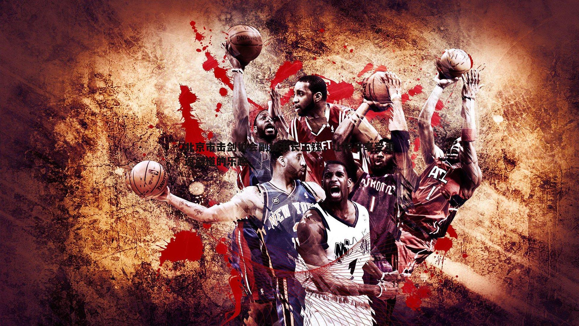 北京市击剑协会副秘书长王钰,让孩子享受重返剑道的乐趣